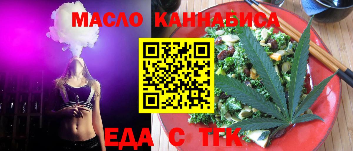 Нефтекумск  Еда ТГК конопля  Вход с VPN 