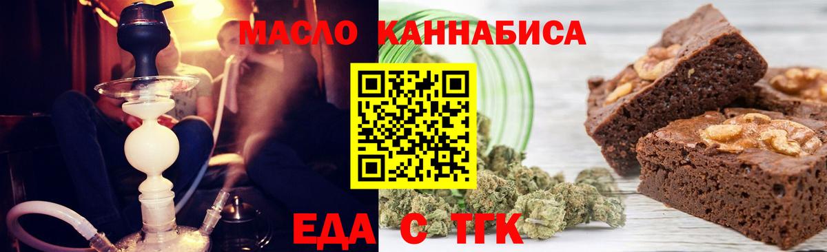 Canna-Cookies конопля Нефтекумск