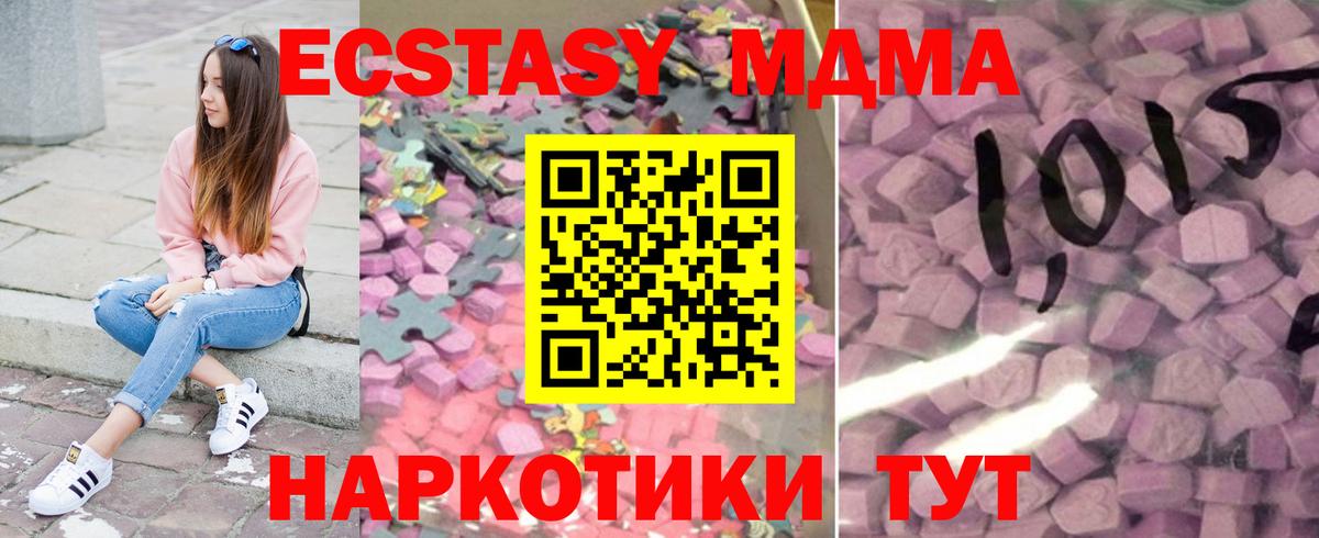 Экстази таблы Нефтекумск