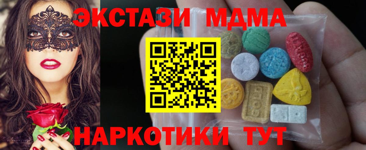 Нефтекумск  KRAKEN ССЫЛКА  Вход с VPN  ЭКСТАЗИ диски  Ecstasy 280 MDMA  Экстази 