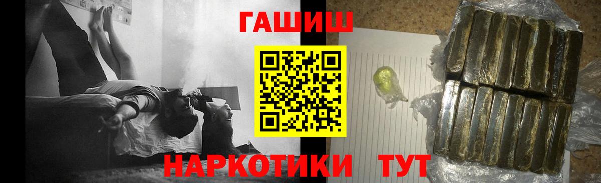 Гашиш хэш  Гашиш VHQ  Вход с VPN  Нефтекумск 