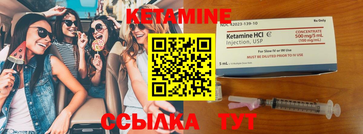 КЕТАМИН VHQ Нефтекумск