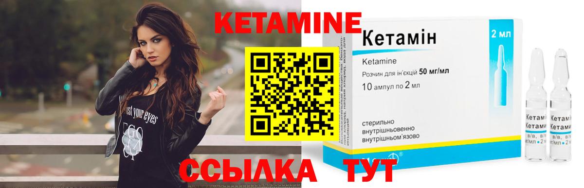 Нефтекумск  КЕТАМИН VHQ  Вход с VPN 