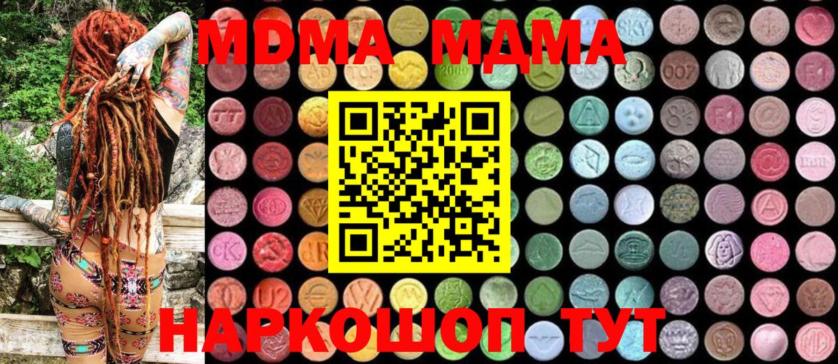 MDMA VHQ Нефтекумск