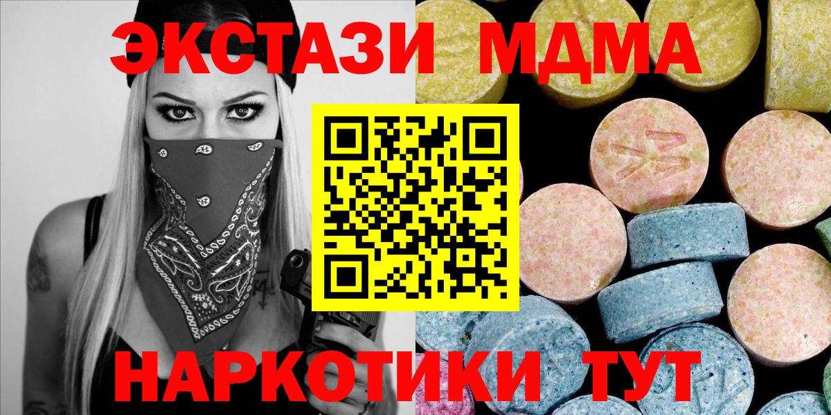Нефтекумск  МДМА crystal  Вход с VPN 