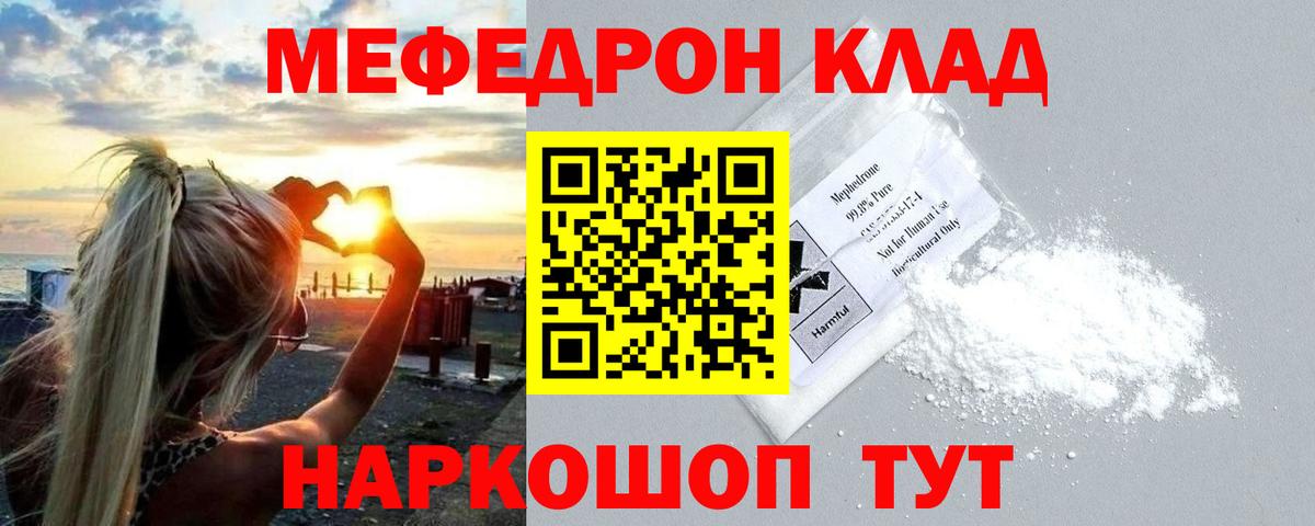 МЕФ  Меф  Нефтекумск  МЕФ мука  где найти   Вход с VPN 