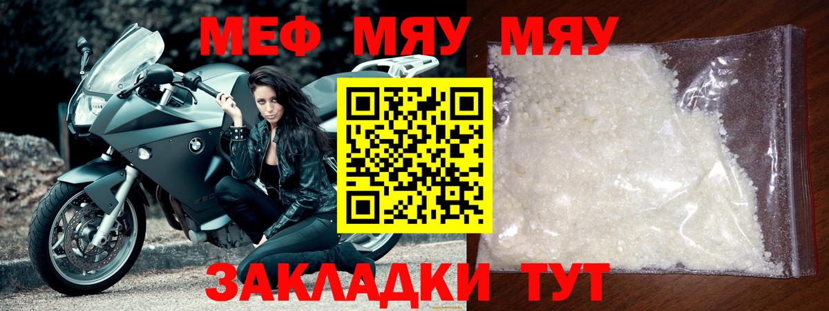 Меф мяу мяу  Нефтекумск
