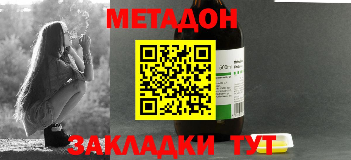 МЕТАДОН белоснежный  Вход с VPN  МЕТАДОН methadone  сайты даркнета какой сайт  Нефтекумск 