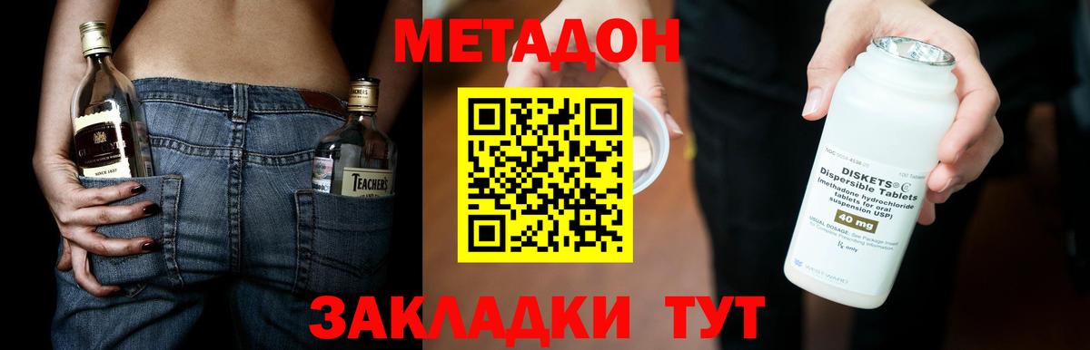 МЕТАДОН мёд Нефтекумск