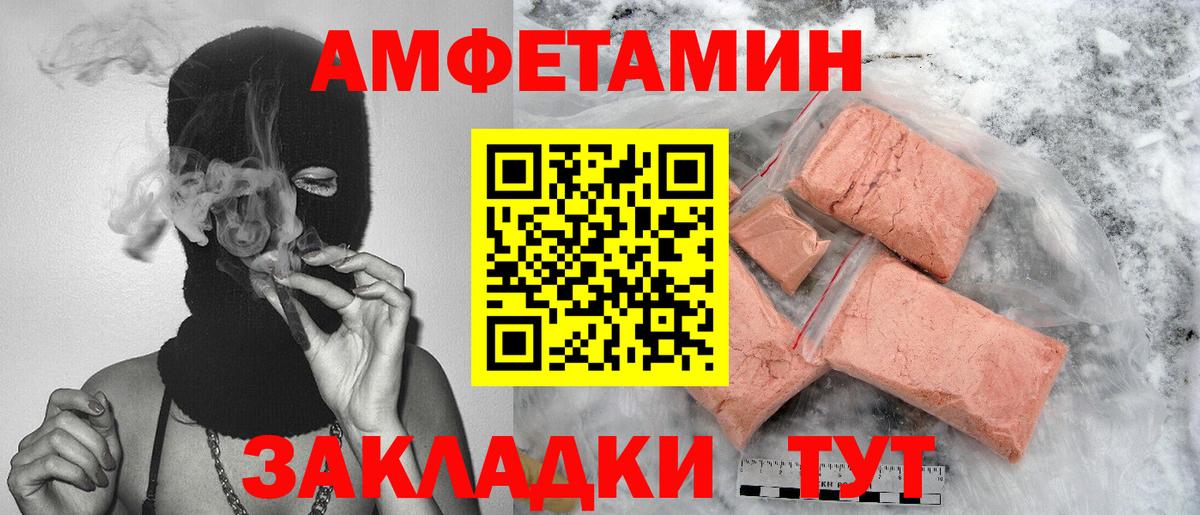 МЕТАМФЕТАМИН витя Нефтекумск
