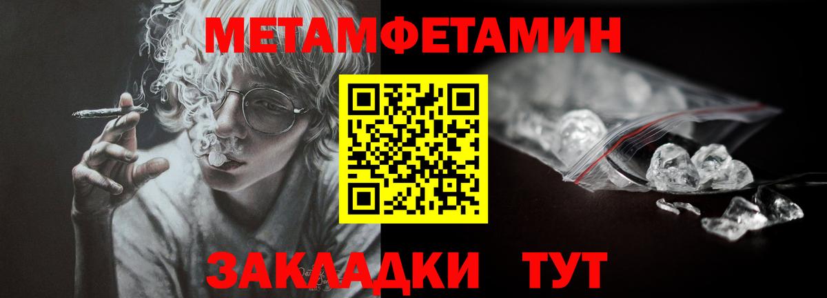 Первитин кристалл  Первитин  Нефтекумск  Вход с VPN 