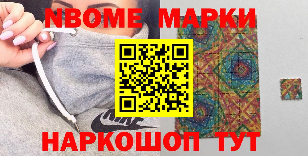 Наркотические марки 1,8мг  Вход с VPN  Наркотические марки 1,8мг  Нефтекумск 