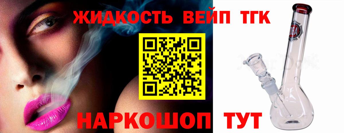 Дистиллят ТГК гашишное масло  Вход с VPN  Нефтекумск  купить наркотики цена  ТГК концентрат 